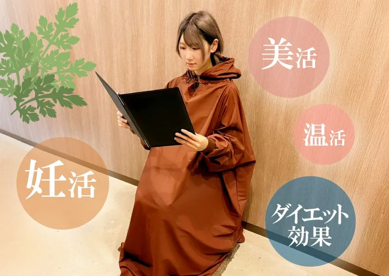 芯から温めて・流して・スッキリ♪