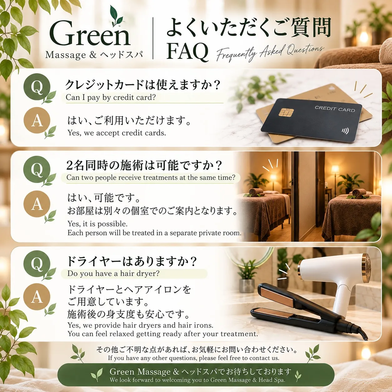 よくいただくご質問