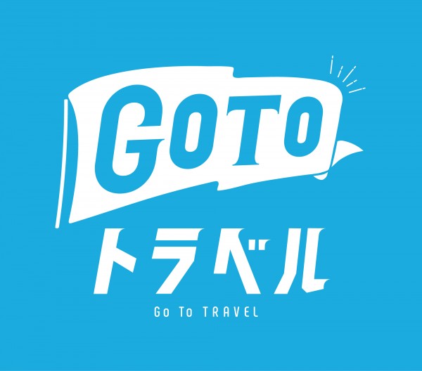 Gotoトラベル共通クーポン☆